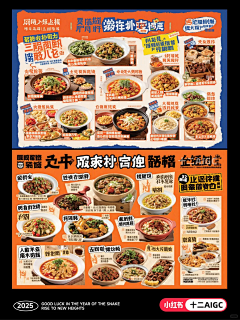 阿龙屁采集到餐饮banner