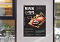 寿司海报样机2-2023#餐饮系列#海报设计#板式设计