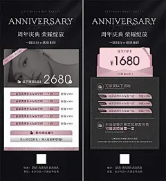 黑粉色活动海报-源文件