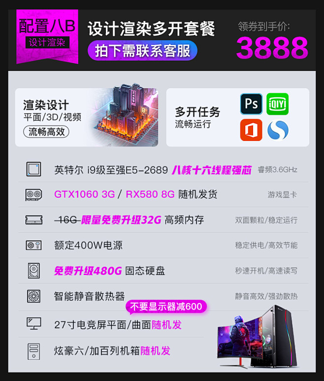 i5i7吃鸡电脑主机gta5游戏型lol...