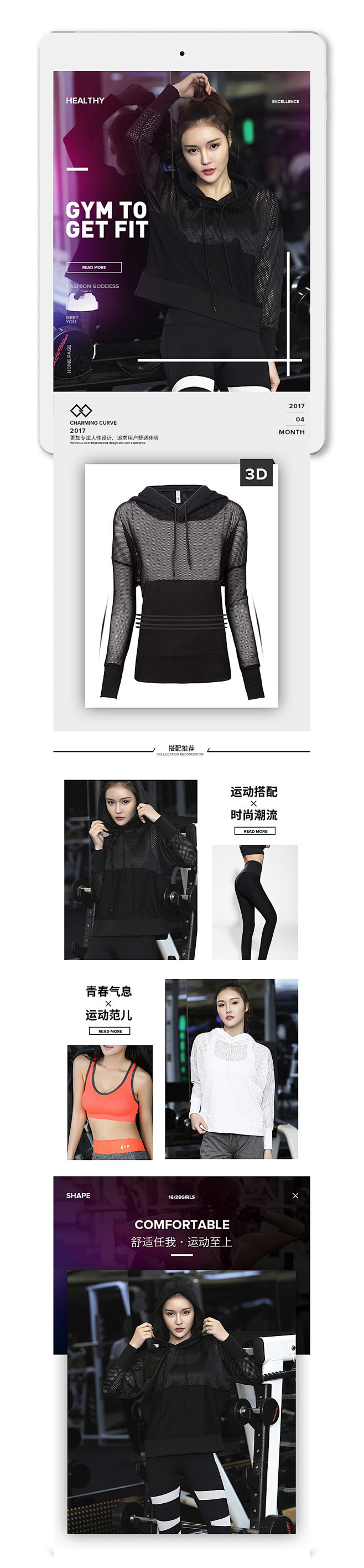 拖鞋、居家、服装/电商详情页描述/简约风