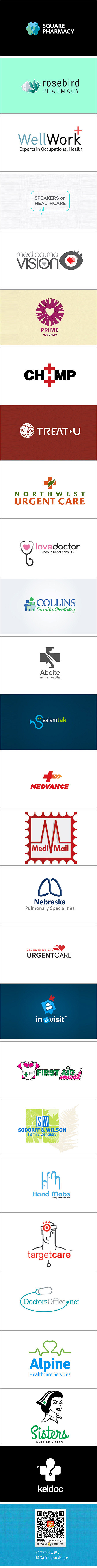 早安Logo！一组医疗元素的logo设计