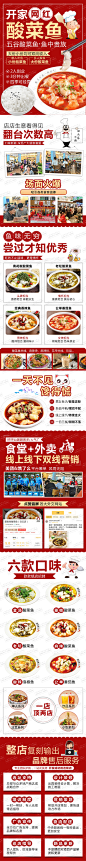 餐饮 美食 详情页  网页 banner 排版