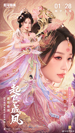 浅浅3737采集到概念海报