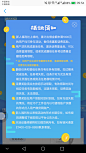 活动规则弹窗