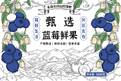 清莓甜狗采集到饮料产品