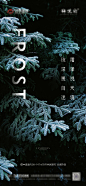 霜降节气海报-志设网-zs9.com