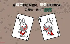 屌屌兔可爱卡通漫画壁纸桌面壁纸3