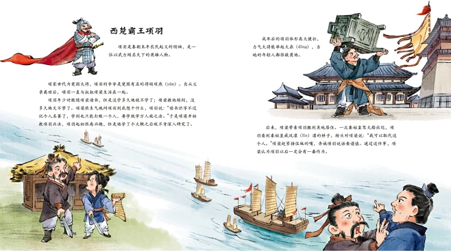 国风水墨插画｜西楚霸王项羽 - 小红书