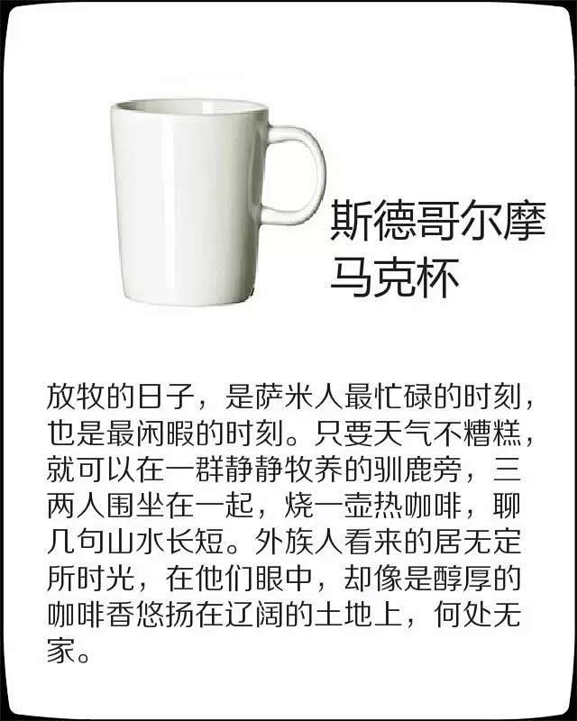 那些宜家文案教会我们的产品情怀