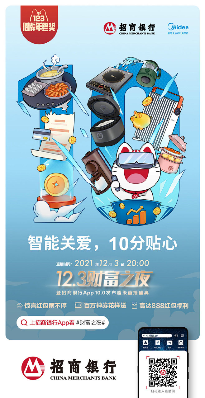 @招商银行App 的个人主页 - 微博