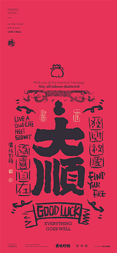 lalala77采集到新年春联礼盒