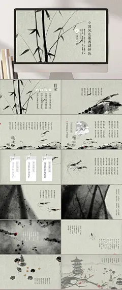 手绘高端大气清新创意简约水墨PPT