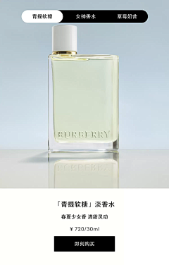 DANDALOO_CH采集到Burberry 博柏利