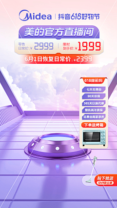 辰聪采集到直播间