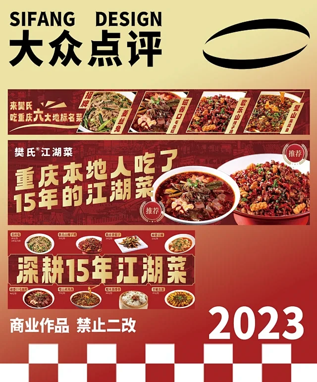 川菜五连图 - 小红书搜索