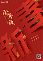 红色中式喜庆折纸风新年节日宣传贺卡海报