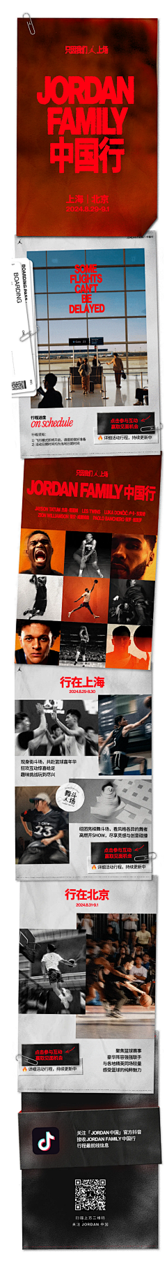 西西xixi~采集到运动风
