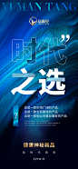 新品上市，宣传图