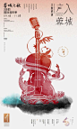 成都国际音乐季，设计很中国！ - AD518.com - 最设计