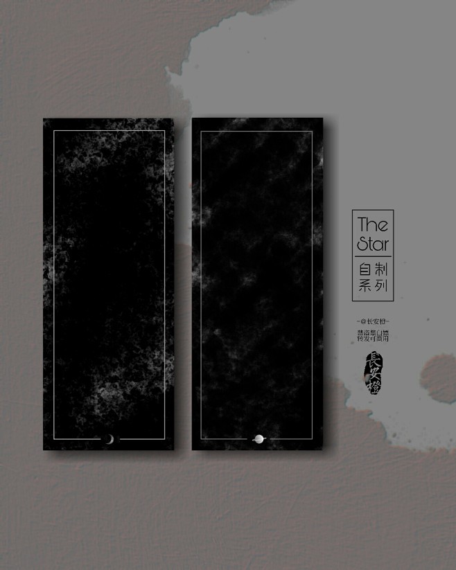 ［自制底图］The star 
#花瓣爸...