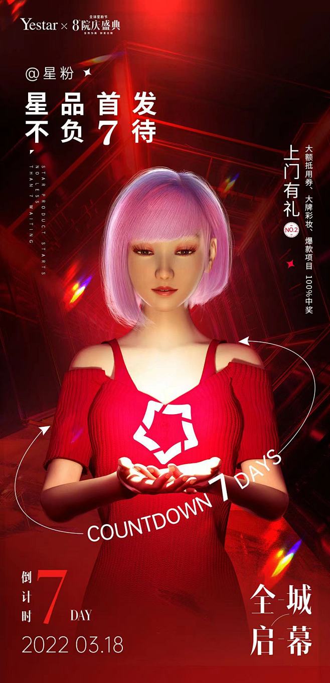 @Yestar成都艺星美容 的个人主页 ...