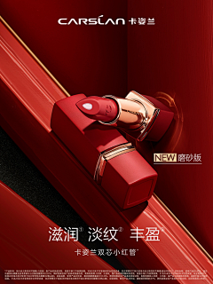 灵感创意站采集到卡姿兰品牌