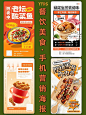 餐饮老板看过来·这组营销海报你绝对喜欢