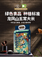 乔府大院五常大米（绿色食品）五常稻花香2号5kg×1袋-tmall.com天猫