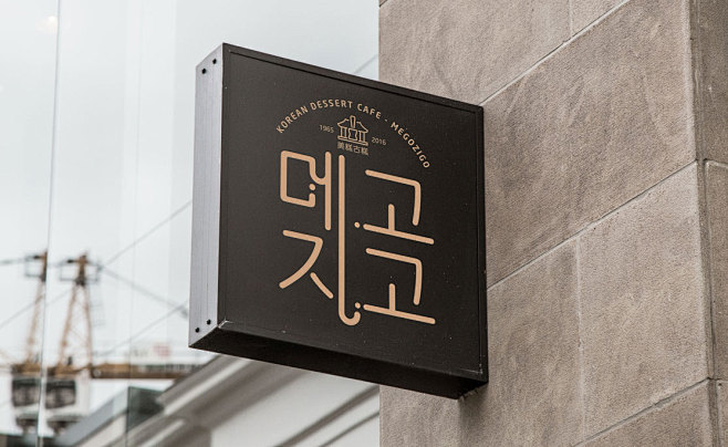 韩国传统甜点咖啡馆 - 面包/甜品 - ...
