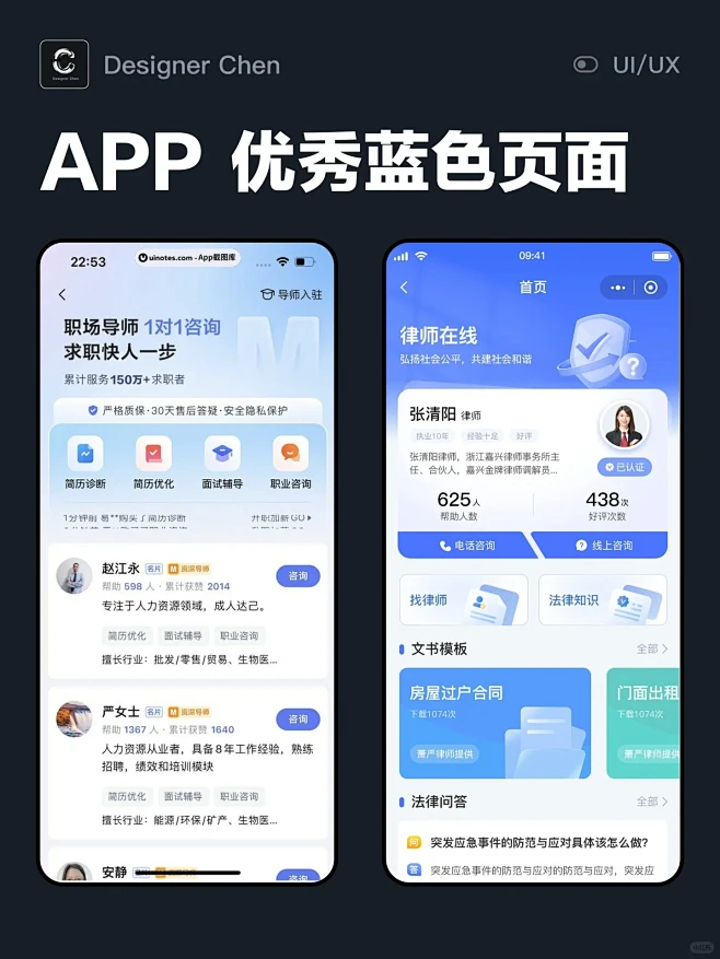 优秀app蓝色页面设计_4_UI设计师-花瓣网