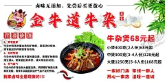 牛杂海报 【酷图网】牛杂,牛杂展板,牛杂海报,牛杂店,牛杂牛肉,牛杂画,广东牛杂,西关牛杂,临川牛杂,牛杂店展板,牛杂店海报,牛杂宣传,牛杂店加盟,牛杂馆,牛杂简介,牛杂文化,牛杂火锅,风味牛杂,萝卜牛杂,牛杂世家,牛杂人物,牛杂煲文化,牛杂煲火锅
