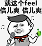 风油精免抠素材_图宝宝 https://bao16.com 薄荷醇 表情 表情包 风油精 风油精表情