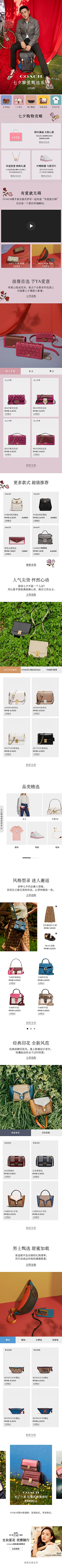 黑色生命力采集到蔻驰