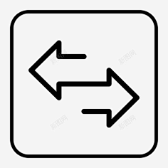 双向箭头素材