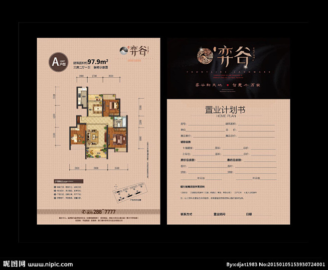 房地产户型单页