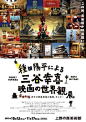 日系版式灵感海报每日精选NO.1 ​​​​