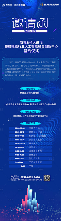 fh2eArYo采集到邀请函