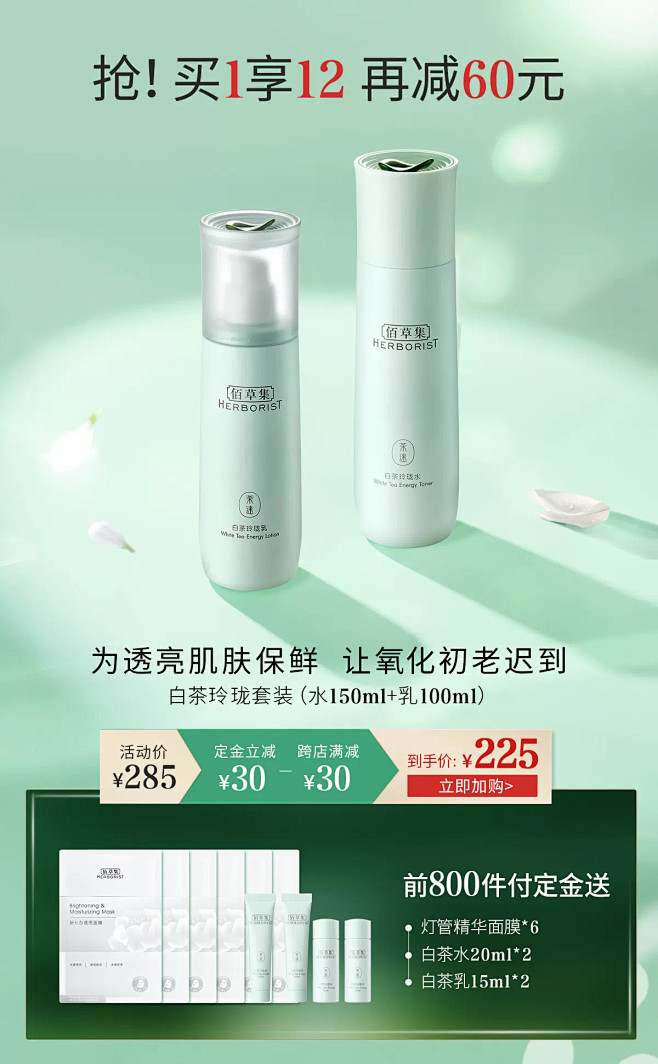 佰草集官方旗舰店