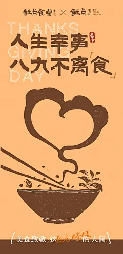 感恩节 节气稿11