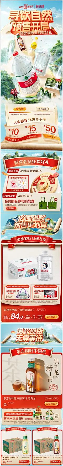 @柒个李 采集-农夫山泉