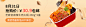火锅750x237