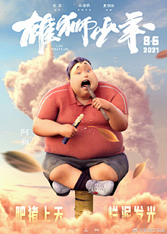 郑华123采集到人物海报