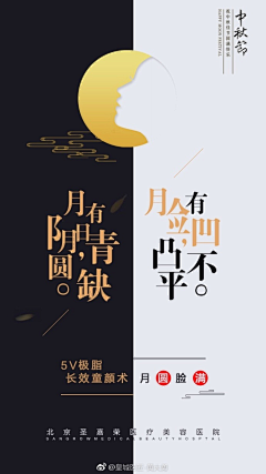 可言可不言采集到医美