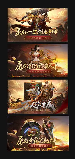游戏广告图宣传图logo设计游戏海报作品集合成创意构图炫酷特效游戏广告传奇仙剑合成宣传页_李金淼_68Design