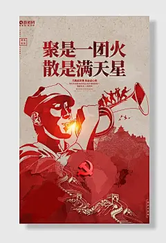 红色创意退伍老兵军人退伍部队宣传海报-图巨人