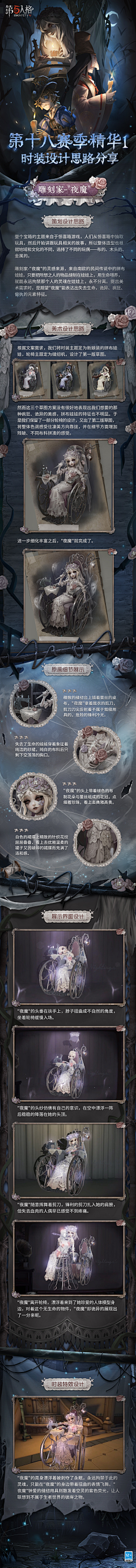 iwocr采集到第五人格