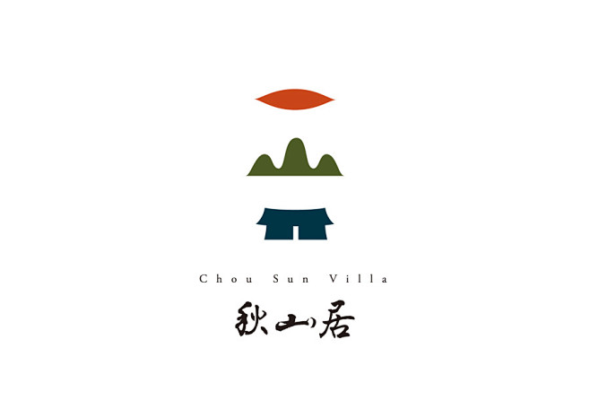 秋山居温泉 Chou San Villa...