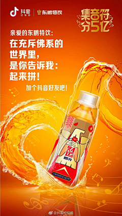 登登等邓采集到创意平面海报
