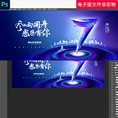 大气立体7周年庆店庆校庆倒计时七周年周年庆典晚会年会背景素材